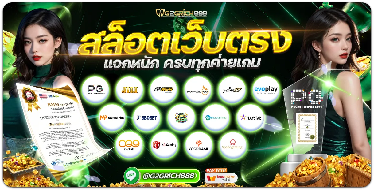g2grich888 เครดิตฟรี